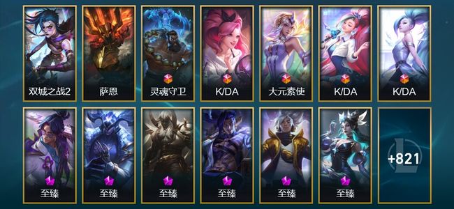 英雄联盟（LOL）2圣堂 5终极 45神话 51臻彩 116限定 100传说 834皮肤 934炫彩 172英雄 翡翠