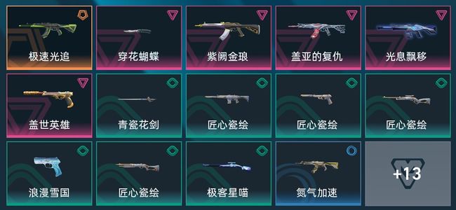 无畏契约：源能行动1传奇 5卓越 27皮肤 25英雄 56卡面 42挂饰 超凡