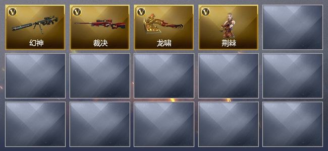 穿越火线（CF）3V武器 1V角色 1皮肤 可排位 专家