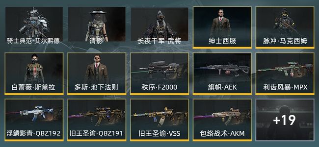 暗区突围库存价值88.3M 7近战武器 3橙套装 4金套装 18金枪皮 信誉5级 大师