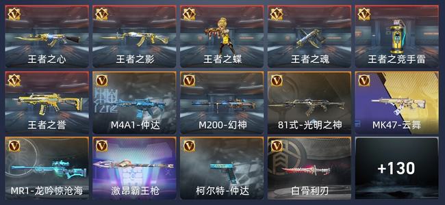 穿越火线：枪战王者V4 6王者 159英雄武器 270万化 新锐
