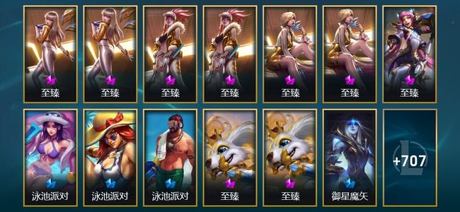 英雄联盟（LOL）39神话 14臻彩 111限定 59传说 720皮肤 155炫彩 172英雄 翡翠