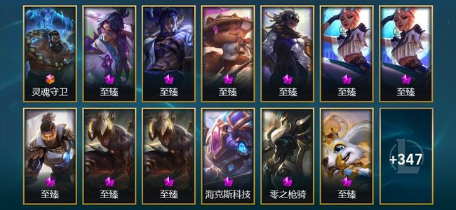 英雄联盟（LOL）1终极 15神话 11臻彩 45限定 40传说 360皮肤 227炫彩 173英雄 铂金