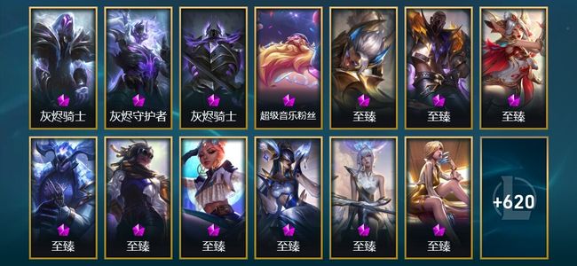 英雄联盟（LOL）3终极 49神话 13臻彩 62限定 65传说 633皮肤 463炫彩 172英雄 翡翠