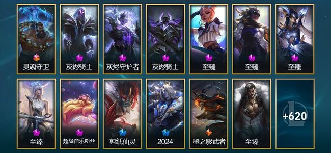 英雄联盟（LOL）3终极 49神话 13臻彩 62限定 65传说 633皮肤 463炫彩 172英雄 翡翠