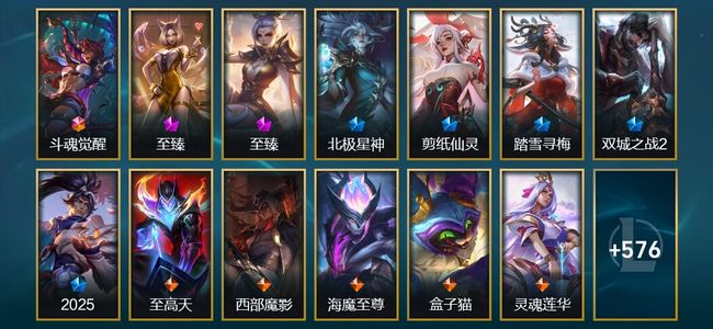 英雄联盟（LOL）4终极 12神话 22臻彩 80限定 78传说 589皮肤 400炫彩 172英雄 铂金
