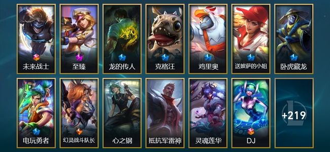 英雄联盟（LOL）2终极 4神话 4臻彩 38限定 26传说 232皮肤 94炫彩 172英雄 铂金