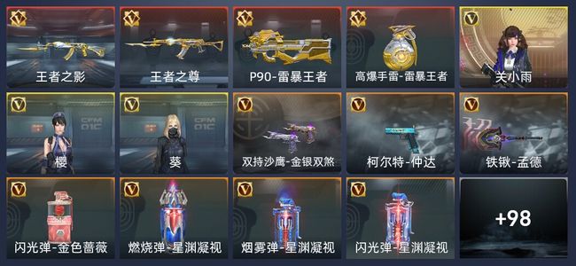 穿越火线：枪战王者4王者 109英雄武器 3英雄角色 141万化 枪神