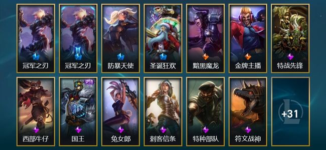 英雄联盟（LOL）4限定 2传说 44皮肤 1炫彩 98英雄