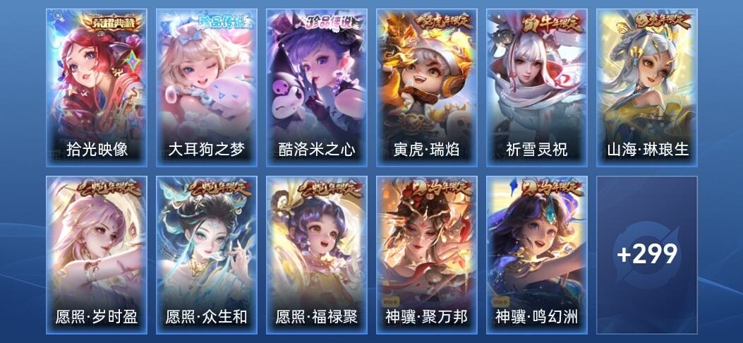 王者荣耀V8 1典藏 24传说 109史诗 312皮肤 无双王者