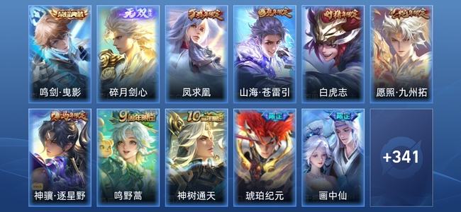 王者荣耀【苹果版】V8 1典藏 1无双 23传说 93史诗 354皮肤 绝世王者