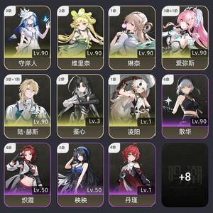 鸣潮【65级】 31小爱 10琳 岸 陆