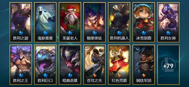 英雄联盟（LOL）1臻彩 10限定 5传说 92皮肤 9炫彩 172英雄 白银