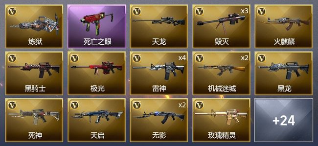 穿越火线（CF）5王者武器 48V武器 3V角色 19皮肤 可排位 大师
