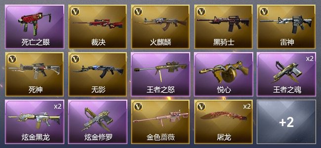 穿越火线（CF）3王者武器 2炫金武器 9V武器 1V角色 1皮肤 可排位 新锐