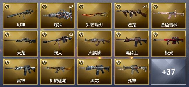 穿越火线（CF）2王者武器 44V武器 1V角色 17皮肤 可排位 枪王