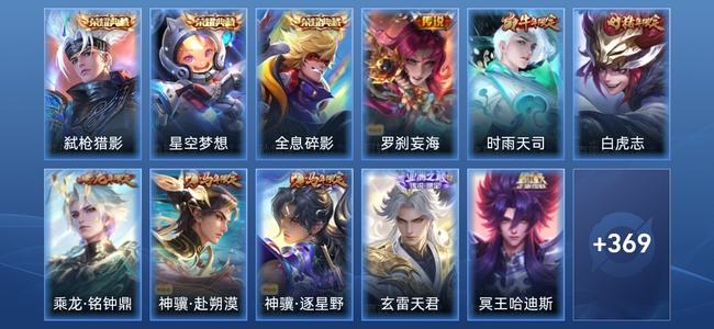 王者荣耀【苹果版】V9 3典藏 32传说 124史诗 382皮肤 最强王者