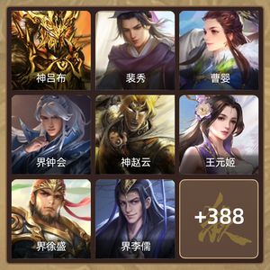 三国杀【大将军,V9】 二等大将军便宜出