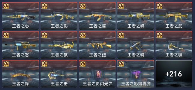 穿越火线：枪战王者20王者 222英雄武器 8英雄角色 560万化 大师