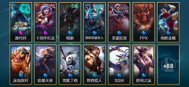 英雄联盟（LOL）2神话 2臻彩 12限定 14传说 101皮肤 22炫彩 144英雄 铂金