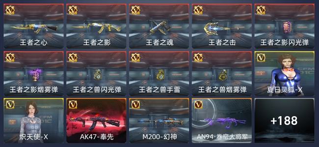 穿越火线：枪战王者V7 9王者 200英雄武器 2英雄角色 282万化 枪神