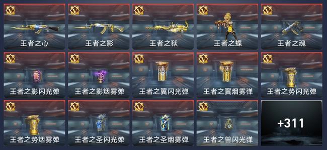 穿越火线：枪战王者V7 30王者 313英雄武器 13英雄角色 509万化 传奇