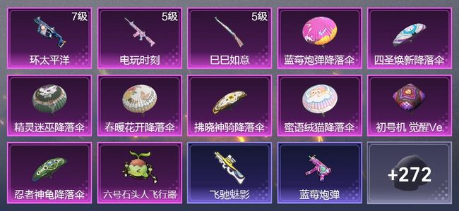 和平精英3升级枪 1尾迹 128枪皮 149套装 50863热力 15印记 王牌