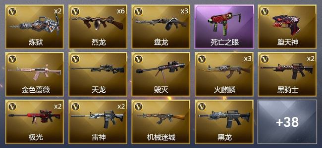 穿越火线（CF）3王者武器 1炫金武器 79V武器 2V角色 16皮肤 可排位 新锐