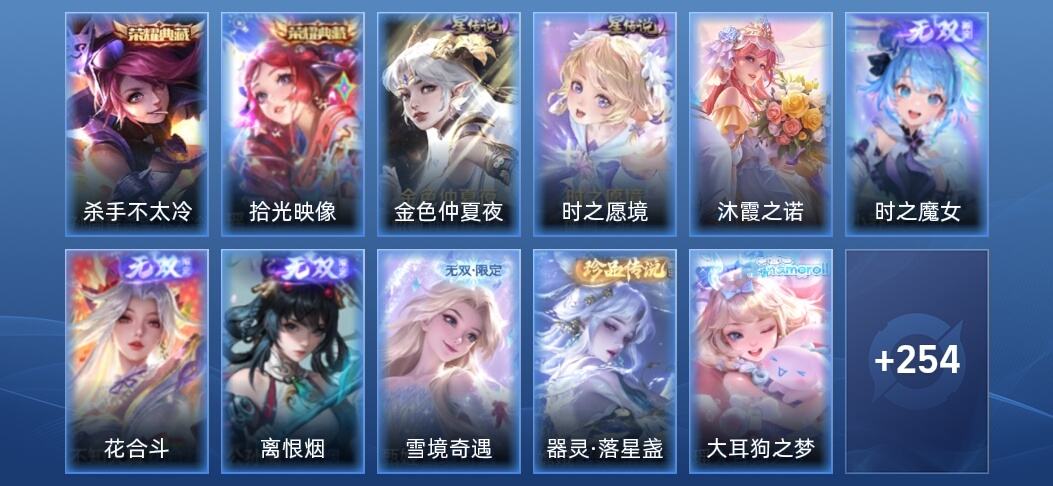 王者荣耀V9 2典藏 4无双 3星传说 27传说 83史诗 264皮肤 最强王者