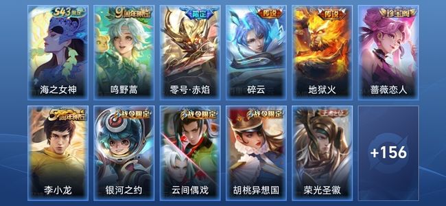 王者荣耀4传说 32史诗 167皮肤 尊贵铂金III 默认标题