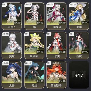 鸣潮【80级】 最低1450，余下四百多抽！