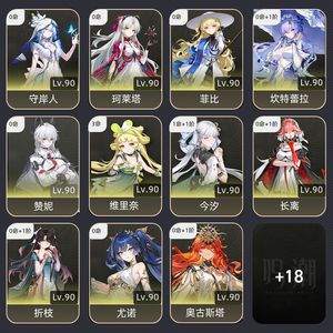 鸣潮【80级】 高练，多队，看我看我