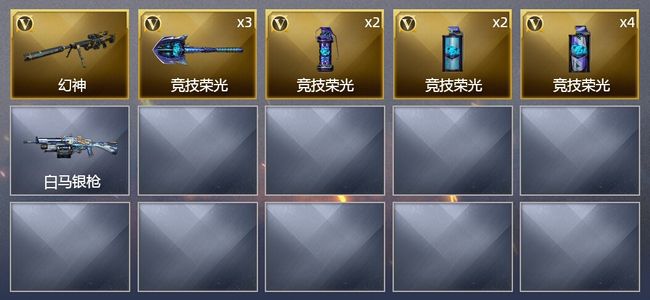 穿越火线（CF）12V武器 1皮肤 可排位 大师