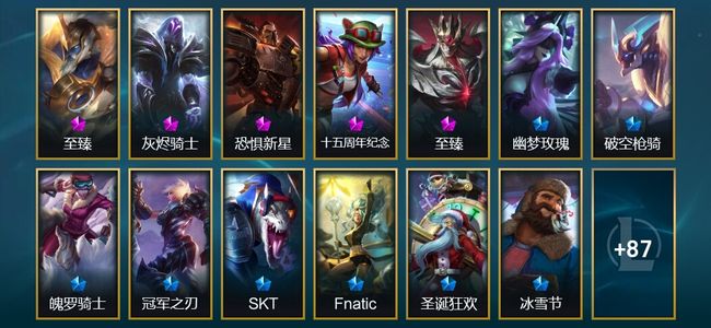 英雄联盟（LOL）5神话 6臻彩 21限定 10传说 100皮肤 58炫彩 172英雄 钻石