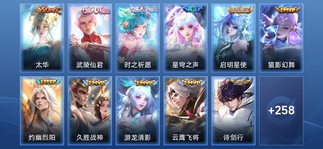 王者荣耀V8 17传说 86史诗 269皮肤 永恒钻石I