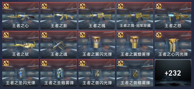 穿越火线：枪战王者22王者 239英雄武器 7英雄角色 400万化 传奇