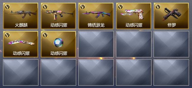 穿越火线（CF）7V武器 1皮肤 可排位 新锐