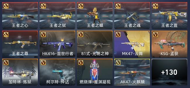 穿越火线：枪战王者V2 6王者 158英雄武器 万化 新锐