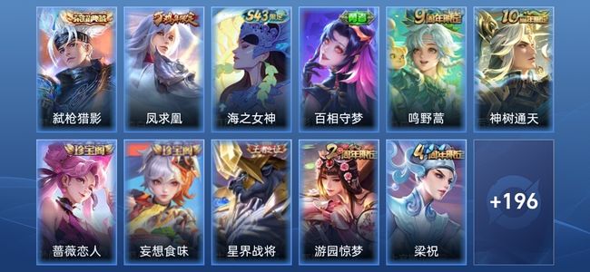 王者荣耀1典藏 3传说 61史诗 209皮肤 至尊星耀IV