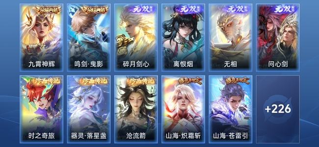 王者荣耀V6 2典藏 4无双 30传说 62史诗 240皮肤 永恒钻石V