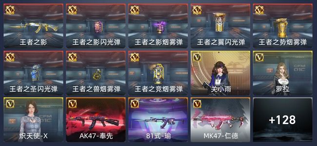 穿越火线：枪战王者8王者 139英雄武器 3英雄角色 272万化 专家