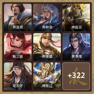 三国杀【骠骑将军,V9】鲍三娘动态界沮授司马昭大宝