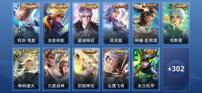 王者荣耀【苹果版】V1 3典藏 10传说 93史诗 314皮肤 最强王者