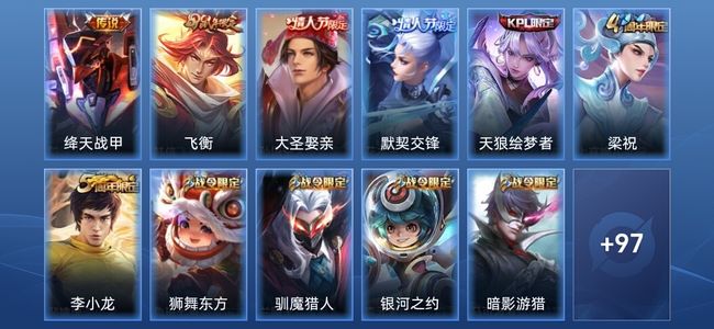 王者荣耀1传说 27史诗 108皮肤 尊贵铂金IV