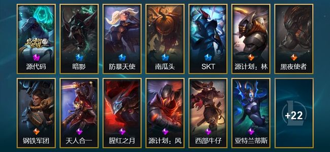 英雄联盟（LOL）1神话 4限定 3传说 35皮肤 5炫彩 60英雄