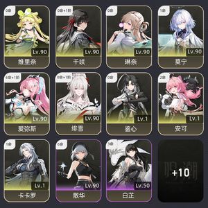 鸣潮【77级】 满命爱弥斯