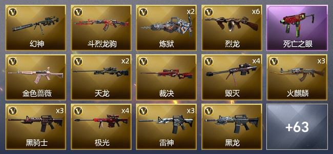穿越火线（CF）12王者武器 5炫金武器 75V武器 6V角色 20皮肤 可排位 枪王