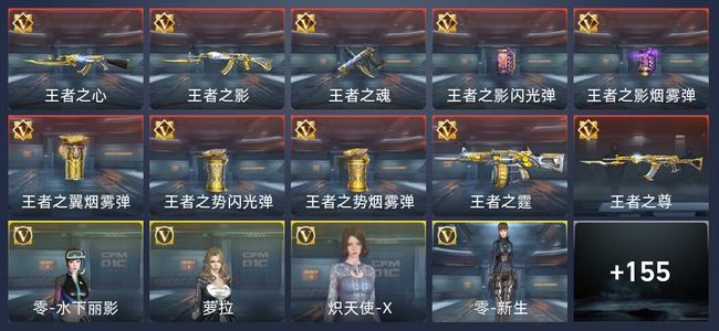 穿越火线：枪战王者V5 10王者 165英雄武器 4英雄角色 296万化 新锐