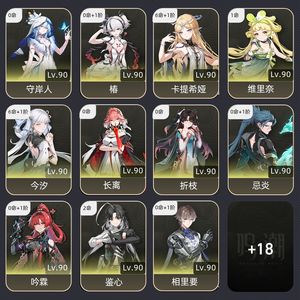 鸣潮【80级】 61卡61千咲61今汐31绯雪