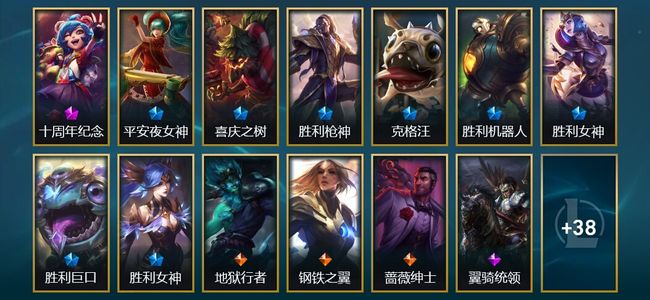 英雄联盟（LOL）1神话 1臻彩 8限定 3传说 51皮肤 12炫彩 106英雄